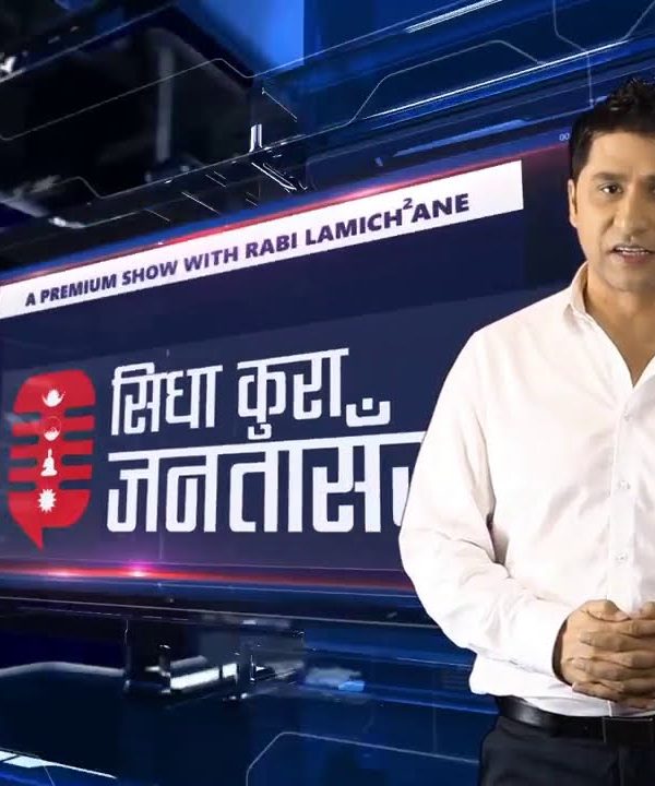 Sidha Kura Janata Sanga Promo Welcome Ad Nepal Sidha Kura Janata Sanga Promo Welcome Ad Nepal