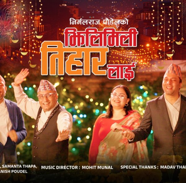 jhilimili tihar song by nirmal raj poudel best tihar song new 2082